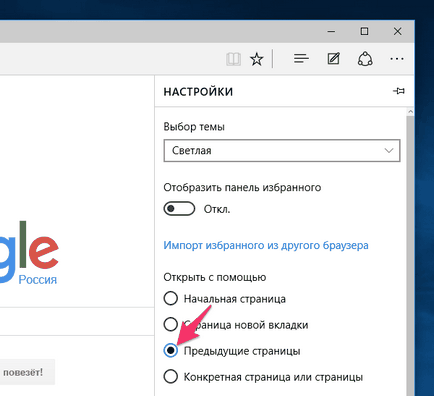 Cum să păstrați file la închiderea browser - instrucțiunile de pe
