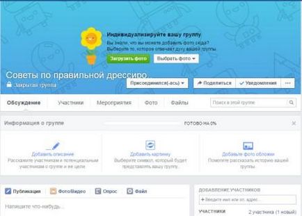 Cum de a crea un grup de Facebook și de a face populare - modul de a crea un site web și să-l rasskrutit