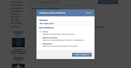 Cum de a crea un grup VKontakte
