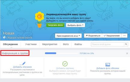 Cum de a crea și de a aranja în mod corespunzător grupului de Facebook (a crea) Cum de a crea și de a aranja în mod corespunzător grupului în Facebook