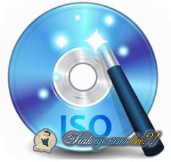Cum de a crea un ghid de imagine ISO