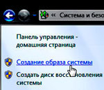 Cum de a crea o imagine de disc de Windows 7 cu programele instalate, drumul spre afaceri de calculator (operare de recuperare sistem) Cum de a crea o imagine de disc de Windows 7 cu programele instalate, drumul spre afaceri a computerului