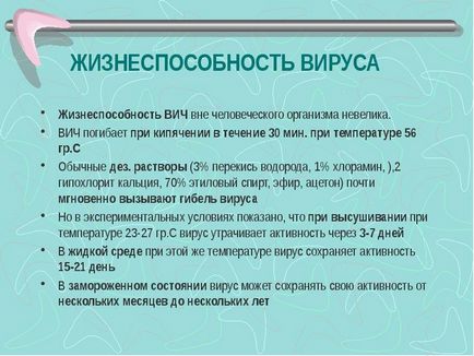 Cum de a ucide orice indicatori HIV-temperatură afectează în mod negativ retrovirus