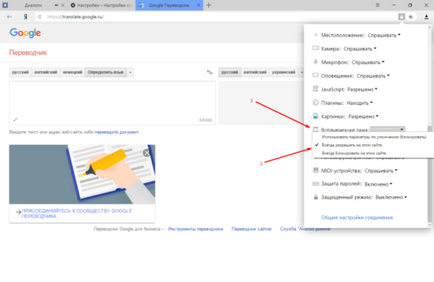 Cum de a elimina sau de a permite ferestre pop-up în Yandex Browser - instrucțiuni de setare independente