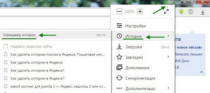 Cum să eliminați în pagina de start Yandex, istorie, semne de carte, sfaturi (cum pentru a curăța pagina de pornire în browser Yandex) Cum să eliminați Yandex pagina de pornire, istorie, semne de carte, sfaturi