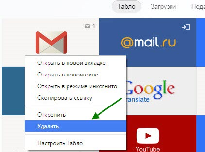 Cum să eliminați în pagina de start Yandex, istorie, semne de carte, indicii (pagina) Cum să eliminați Yandex pagina de pornire, istorie, semne de carte, sfaturi