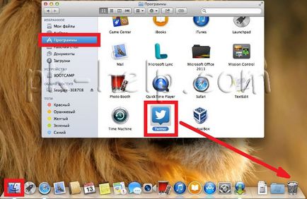 Cum se dezinstalează în Mac OS X (MacBook Pro