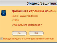 Cum să eliminați Yandex apărător și ce fel de program (Yandex) Cum să eliminați Yandex apărător și ce fel de program