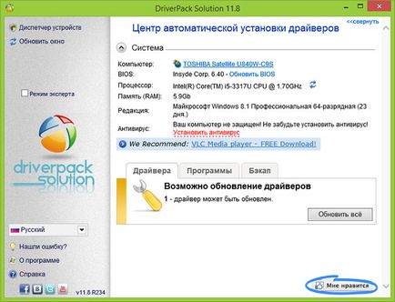 Cum se instalează și actualizați driverele în mod automat ferestre (materne) Cum se instalează și să actualizeze automat driver-ele Windows