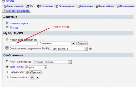 Cum se instalează joomla hosting - instrucțiuni pas cu pas, Gazduire