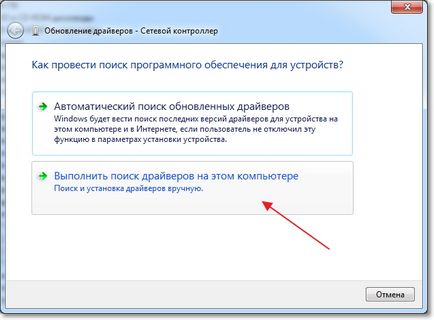 Cum se setează (actualizare, reinstalați, dezinstalați) driverul de pe LAN fără fir (Wi-Fi