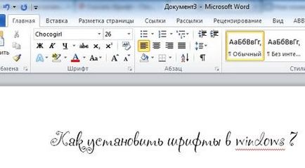 Cum se instalează un font în Windows 7 și Windows XP cum să adăugați un font în cuvânt cum se instalează un font nou