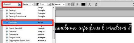 Cum se instalează un font în Windows 7 și Windows XP cum să adăugați un font în cuvânt cum se instalează un font nou