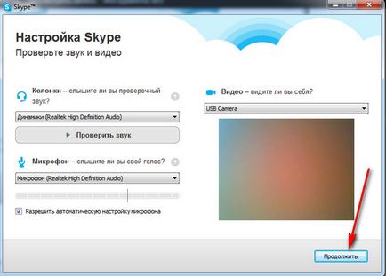 Cum pot instala Skype pe computer - skype și detalii în imagini!