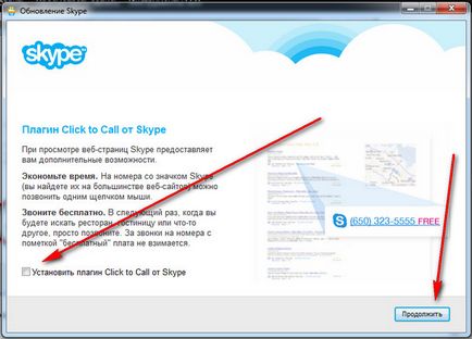 Cum pot instala Skype pe computer - skype și detalii în imagini!