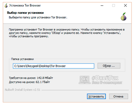 Cum se instalează și se configurează un browser pentru acces anonim torusului la site-uri
