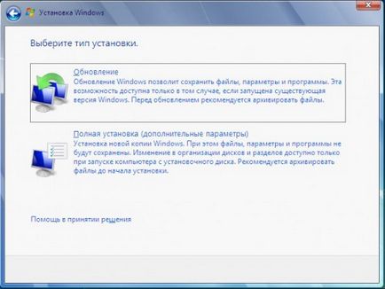 Cum se instalează Windows 7 - instrucțiuni pas cu pas pentru instalarea Windows 7 în imagini