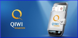 Cum de a verifica Qiwi portofel