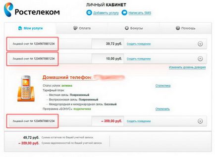 Cum știu suma de a plăti Rostelecom
