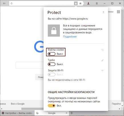 Cum să activați cookie-urile în browser Yandex 1