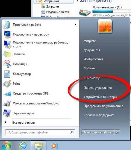 Cum de a vizualiza fișiere ascunse în Windows 7, Windows Server și Linux de configurare