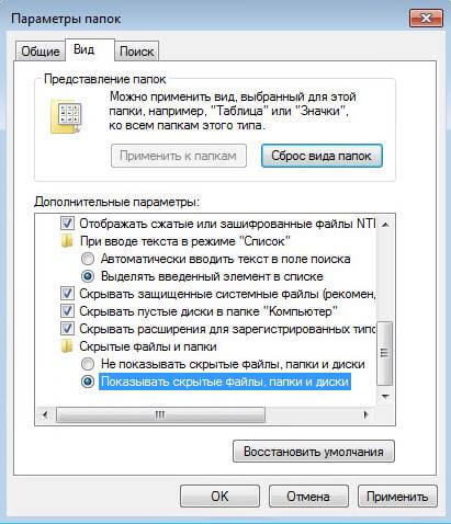 Cum de a vizualiza fișiere ascunse în Windows 7, Windows Server și Linux de configurare