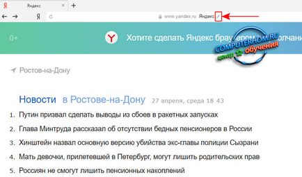 Cum se activează turbo în Yandex Browser