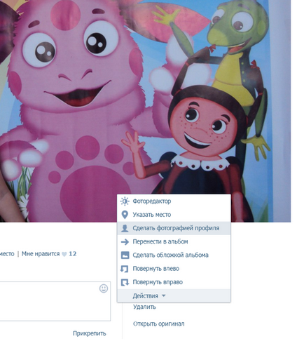 Cum VKontakte a pus fotografia pe avatarul care a fost deja