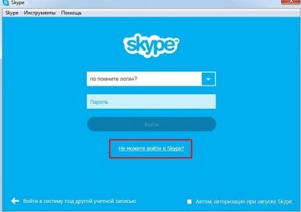 Cum de a recupera de conectare la Skype, dacă a fost uitată