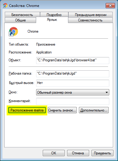 Cum de a restabili comanda rapidă de browser (Chrome, Opera, mozilla firefox) (restabilirea) Cum de a restabili comanda rapidă de browser (Chrome, Opera, mozilla firefox)