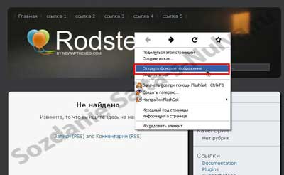 Cum să înlocuiască logo-ul site-ului pe WordPress (etapa 21), etapele de creare a unui site de la zero în imagini - cu (WordPress) Cum să înlocuiască logo-ul site-ului pe WordPress (etapa 21), etapele de creare a unui site de la zero în imagini - cu