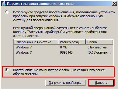 Cum de a înlocui un hard disc fără reinstalarea sistemului (sistem) Cum de a înlocui un hard disc fără reinstalarea sistemului