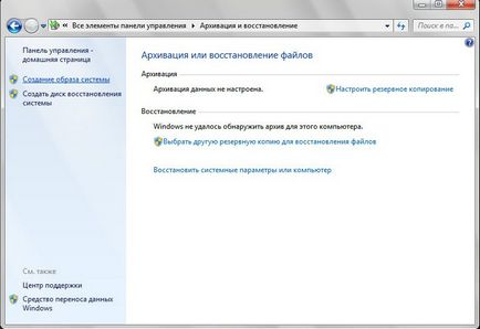 Cum de a înlocui un hard disc fără reinstalarea sistemului (disc) Cum de a înlocui un hard disc fără reinstalarea sistemului