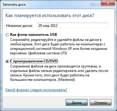 Cum de a înregistra un disc CD sau DVD în Windows 7