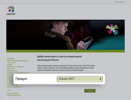 Cum de a înregistra un produs WACOM (pentru a înregistra achiziția) Cum de a înregistra WACOM produsului