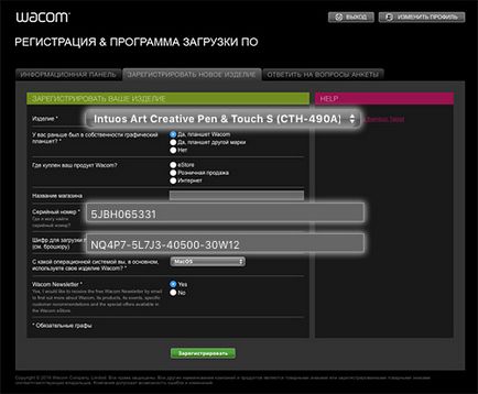 Deoarece Wacom registru de produs (tablete pen) Cum de a înregistra WACOM produsului