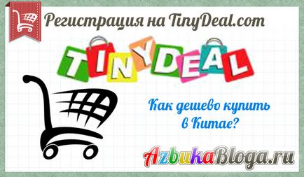 Cum să se înregistreze pentru tinydeal - ghid pas cu pas