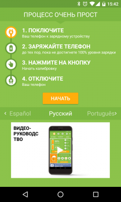 nivelul bateriei de calibrare pe Android (nivel) nivelul bateriei de calibrare pe Android