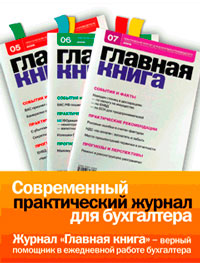 Consultant Plus ATP - informații și sistem de ajutor juridic la Moscova