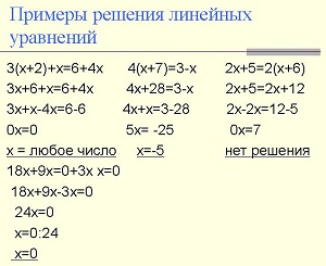 ecuații liniare soluție, exemple de program