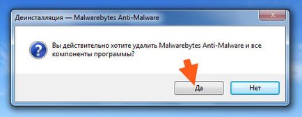 Malwarebytes Anti-Malware pentru acest program și dacă este necesar