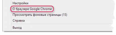 Metode pentru actualizarea Google Chrome browser-ul pe mai multe dispozitive