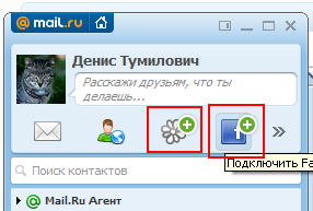Mail sau agent de e-mail (agent de e-mail) - este Microsoft Windows lume 8, 7, XP