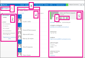 Noțiuni de bază cu aplicație web Outlook