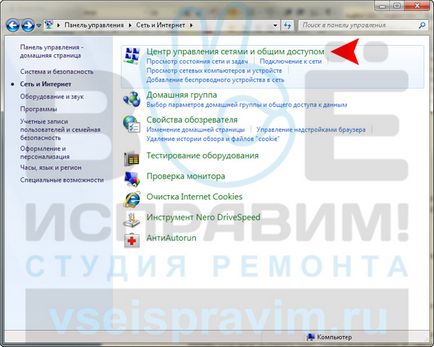 Configurarea unei conexiuni wireless la un computer-la-computer sistem de operare Windows 7, studio de reparații - toate (setare fără fir) Configurarea unei conexiuni wireless la un computer-la-computer sistem de operare Windows 7, studio de reparații - toate