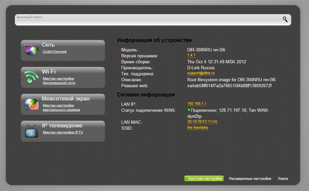 Setarea d-link dir-300 Rostelecom b6, b7 și b5 (rev.b7) Setarea d-link DIR-300 Rostelecom b6, b7 și b5
