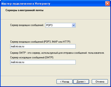 Configurarea programului Outlook Express pentru e-mail