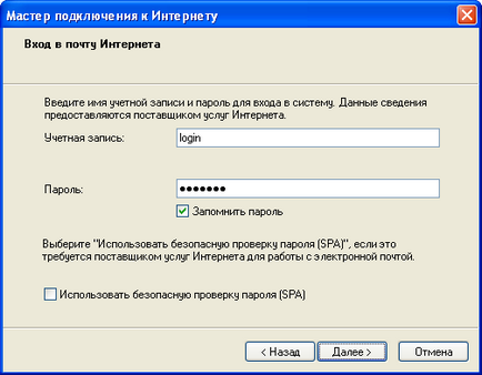 Configurarea programului Outlook Express pentru e-mail