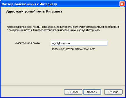 Configurarea programului Outlook Express pentru e-mail