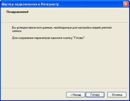 Configurarea programului Outlook Express pentru e-mail